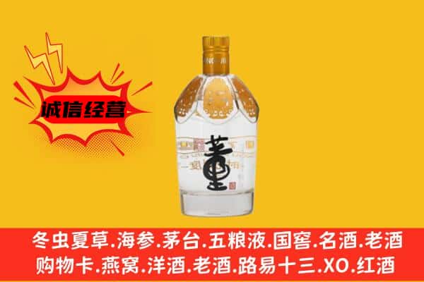 武汉东西湖区上门回收老董酒价格