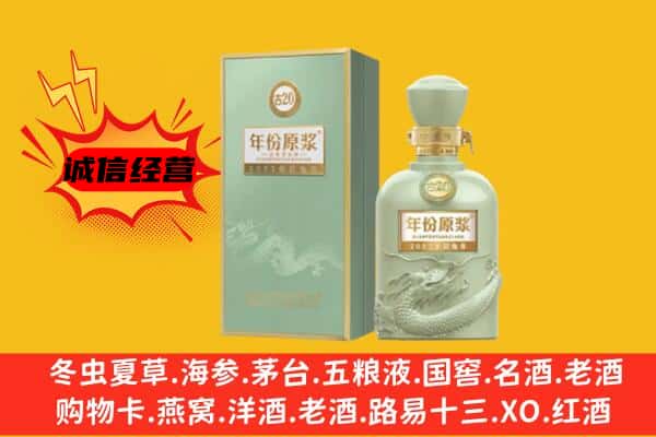 武汉东西湖区上门回收古井贡酒价格