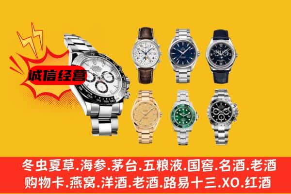 武汉东西湖区回收名表